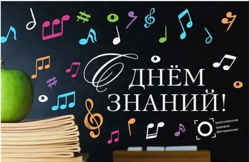 Близится новый учебный год!