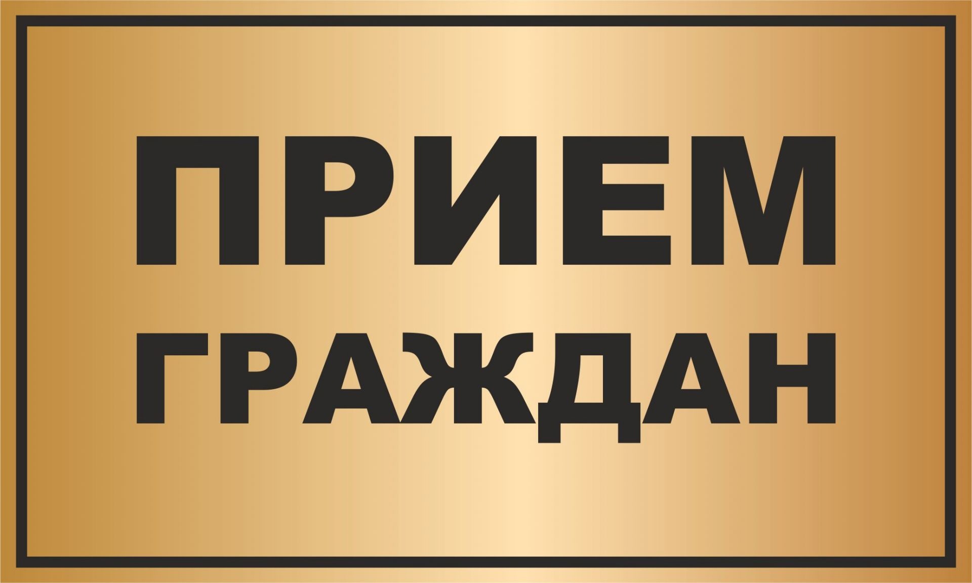 ТРЕБУЕТСЯ ПОМОЩЬ В ЗАЩИТЕ ПРАВ РЕБЁНКА?