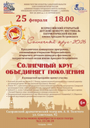 Победы оркестра «Млада»