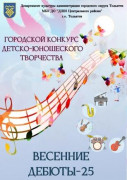 Пианисты на "Весенних дебютах"