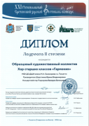 Сретенский фестиваль. Гала-концерт