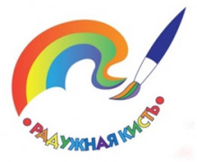 "Радужная кисть" художников