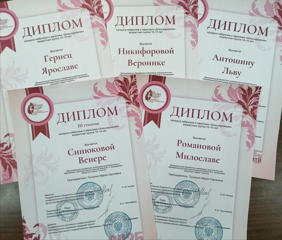 Конкурс  «Блиц - вернисаж»