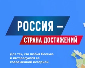  Новый бесплатный информационный ресурс "Социальное развитие России"