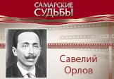 Результаты Международного конкурса в Самаре