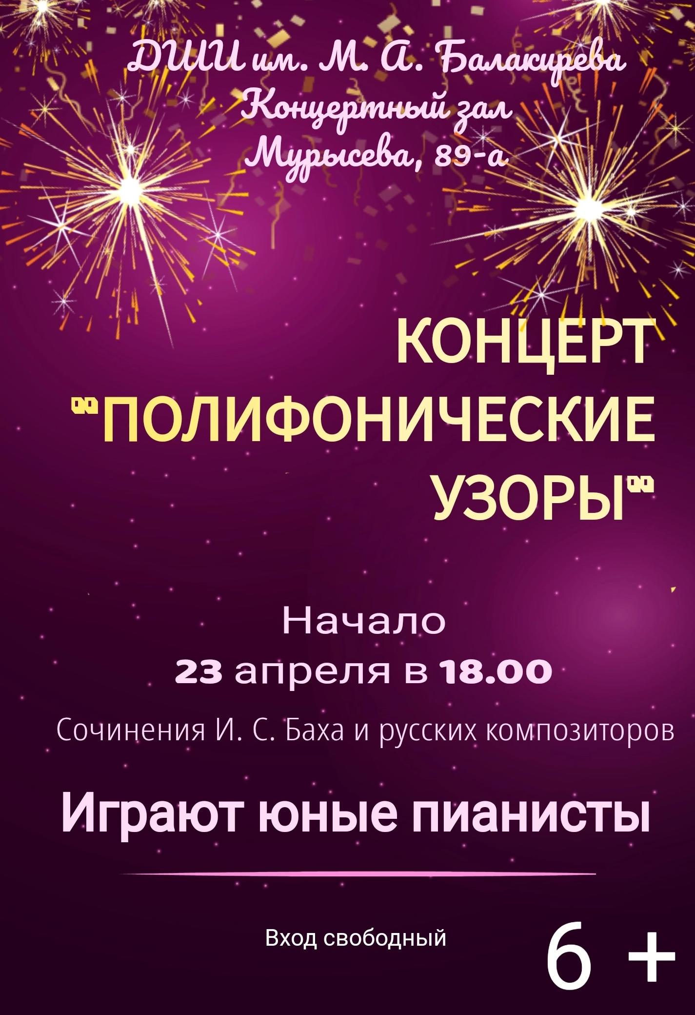 Полифония - зарядка для ума!