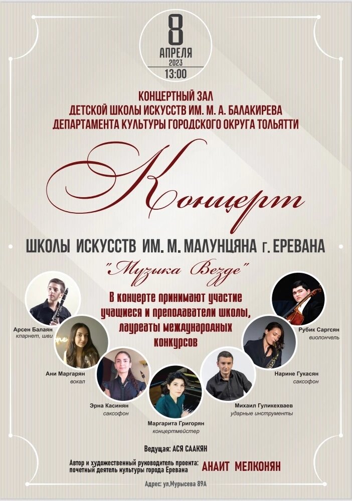 Музыка везде!