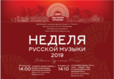 Концерт русского романса