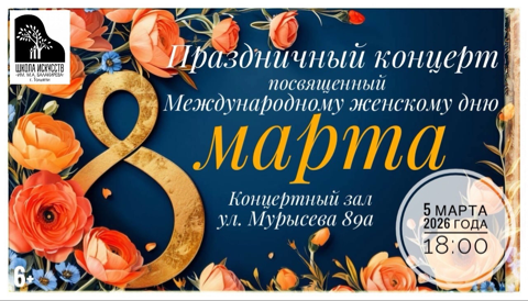 Праздничный концерт для МАМЫ!