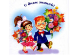 Организационные собрания для родителей