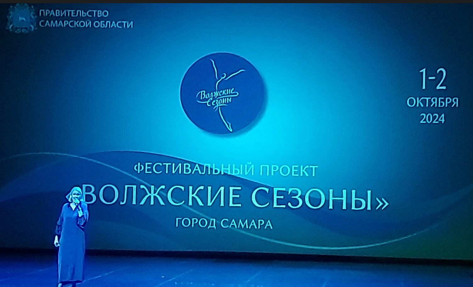 Поездка в Самару