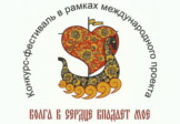 Волга в сердце впадает моё...