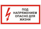 Как себя вести в пределах охранных зон воздушных линий электропередачи напряжением 500-220 кВ