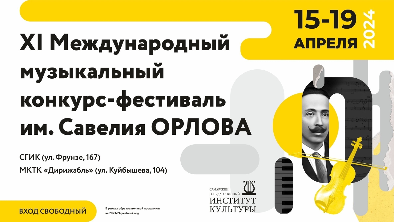 "Гармония" на Международном конкурсе