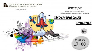 С Днём космонавтики, друзья!