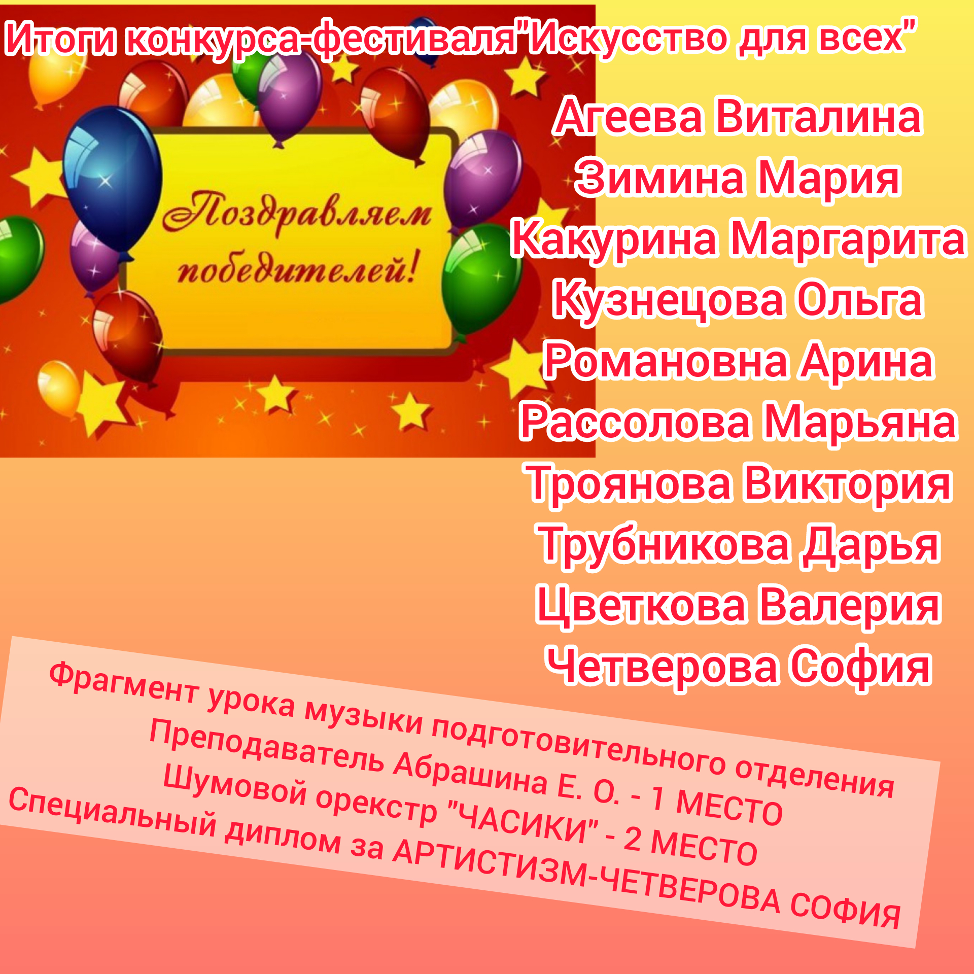 Поздравляем наших подготовишек! Поздравляем наших подготовишек!
