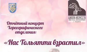 Отчётный в «Буревестнике»