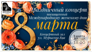 Праздничный концерт для МАМЫ!