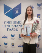 Четырежды Стипендиат