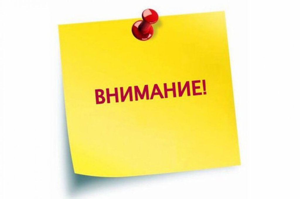 Объявление для родителей поступающих