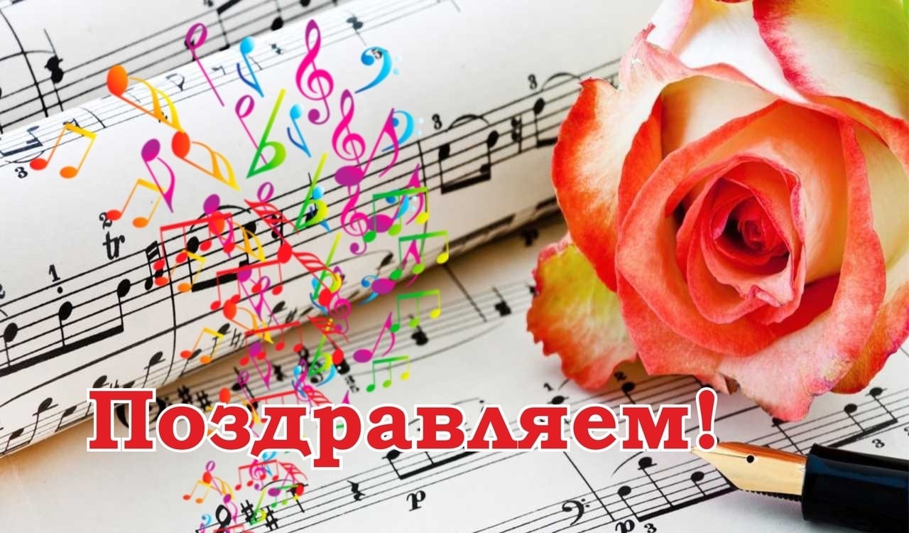 Поздравляем наши хоры!