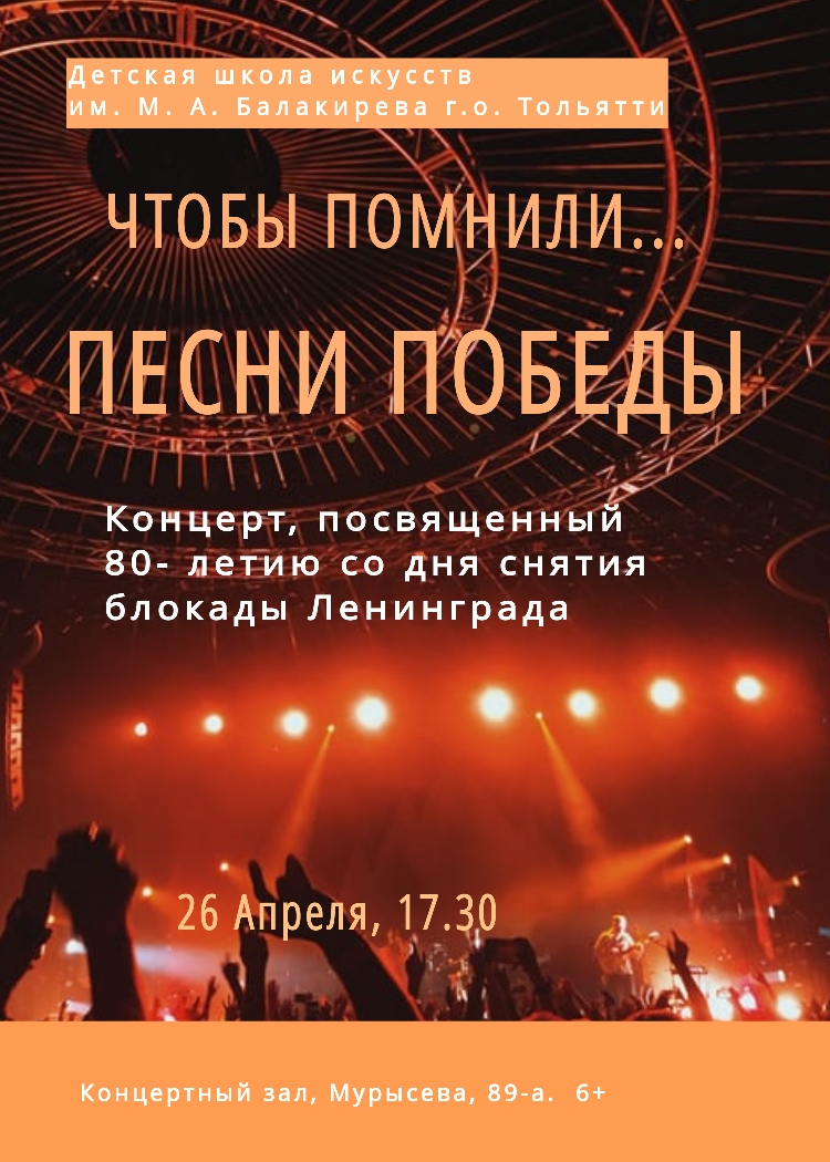 Песни Победы