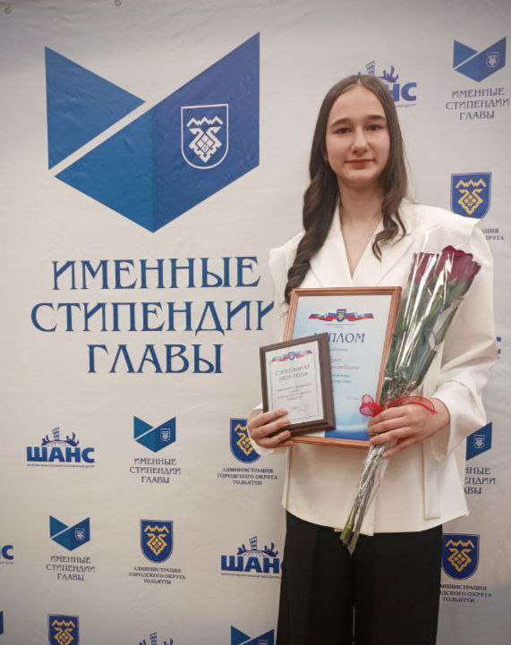 Четырежды Стипендиат