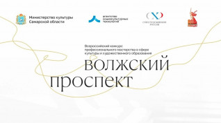 Результаты участия в "Волжском проспекте"