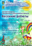 Удачный дебют!