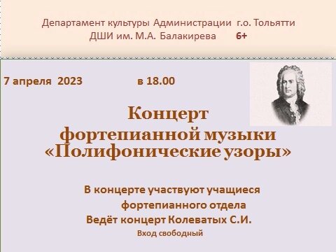 "Полифонические узоры" "Полифонические узоры"