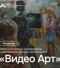 Впервые  прошёл областной конкурс видеороликов