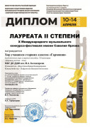 Победа старшего хора в Самаре